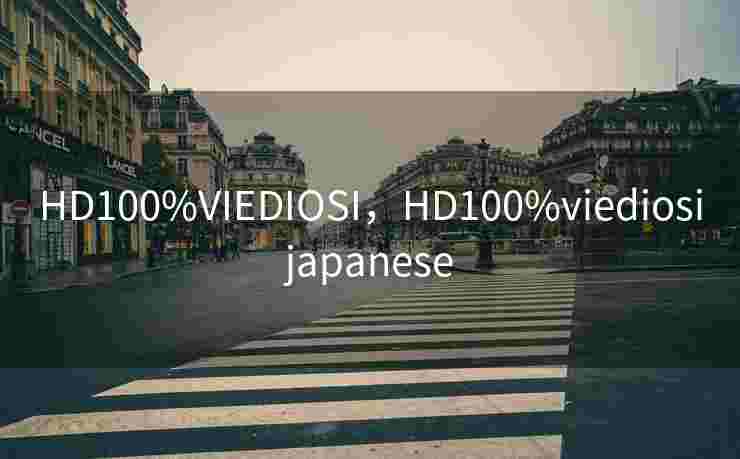 HD100%VIEDIOSI，HD100%viediosijapanese