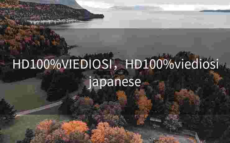 HD100%VIEDIOSI，HD100%viediosijapanese